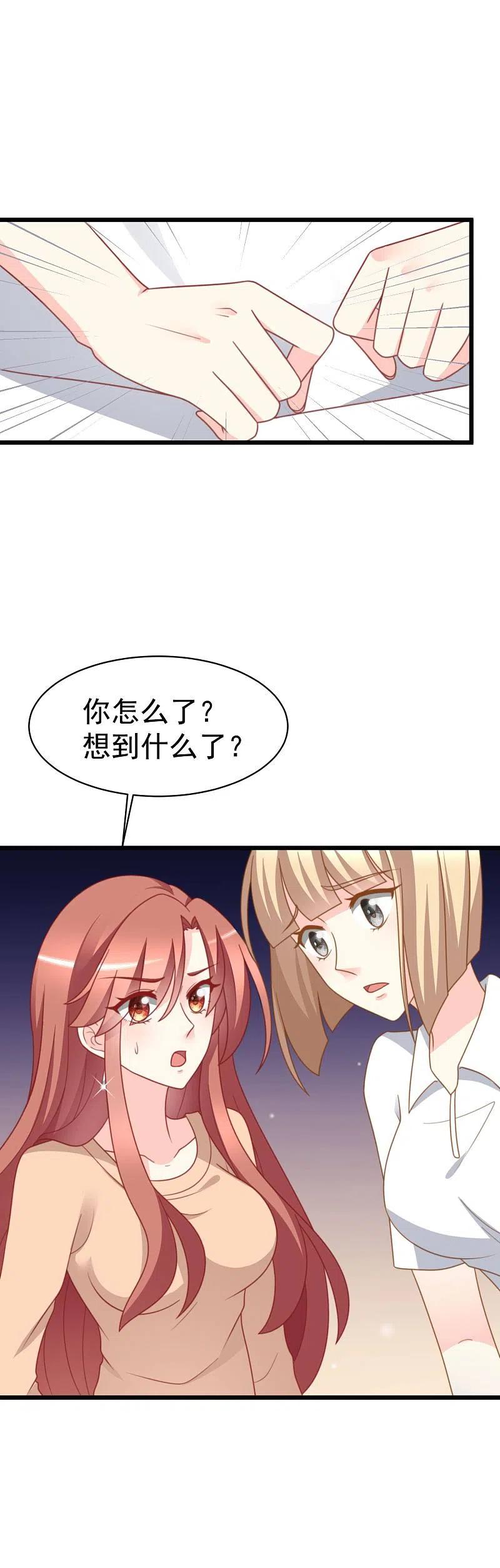 第67话贱男人-渣男总裁别想逃-极漫文化（第2张）