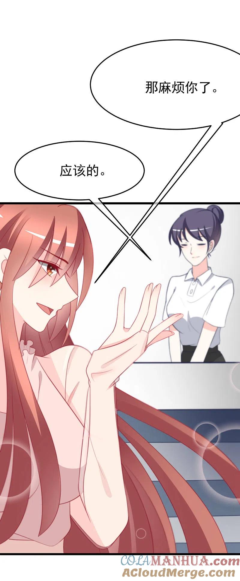 第68话男人变渣是女人的错吗？-渣男总裁别想逃-极漫文化（第9张）