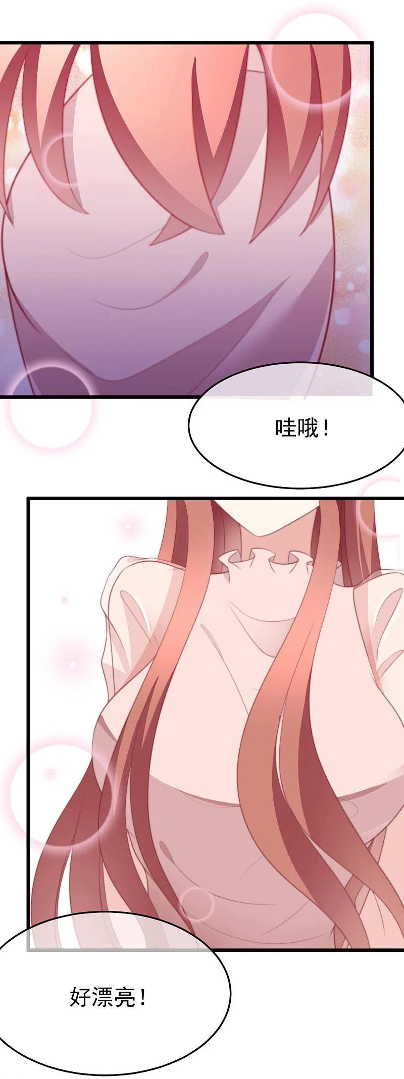 第68话男人变渣是女人的错吗？-渣男总裁别想逃-极漫文化（第4张）