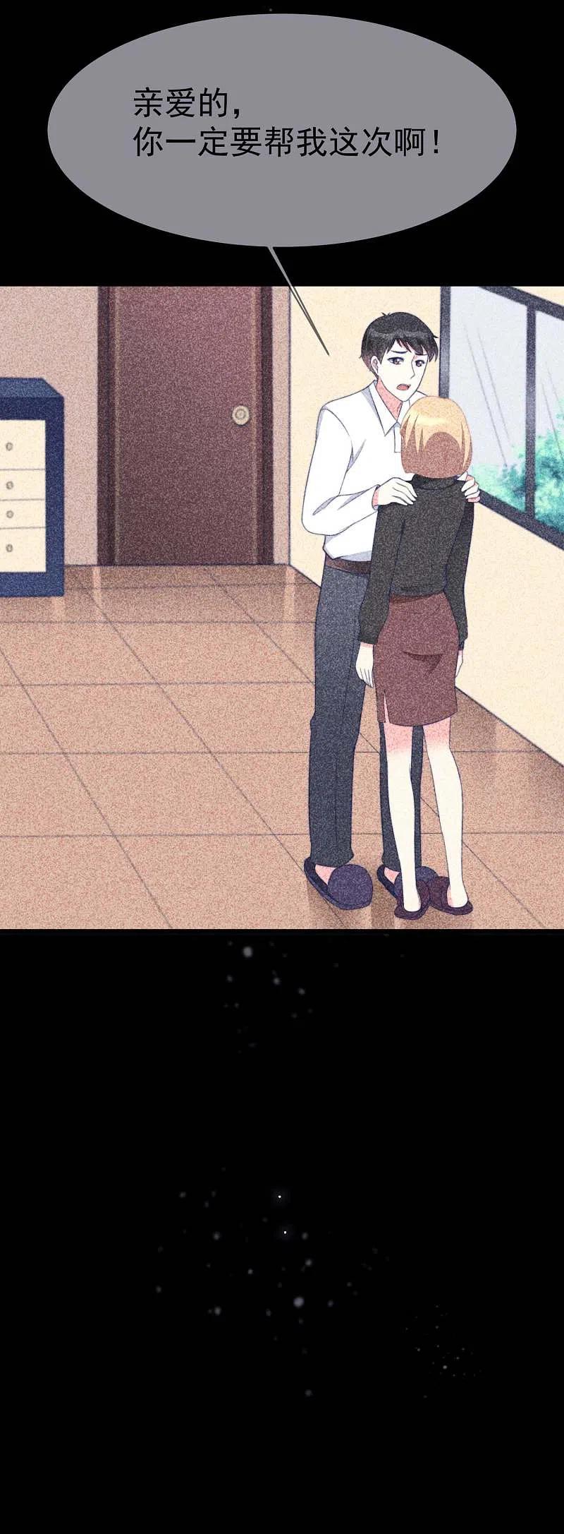 第69话别人家的女友总是更漂亮？-渣男总裁别想逃-极漫文化（第10张）