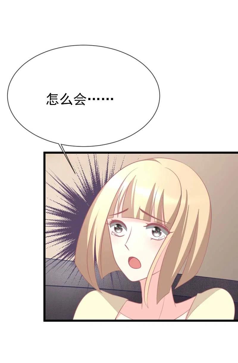 第69话别人家的女友总是更漂亮？-渣男总裁别想逃-极漫文化（第6张）