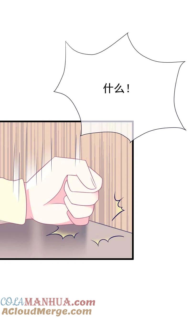 第69话别人家的女友总是更漂亮？-渣男总裁别想逃-极漫文化（第3张）