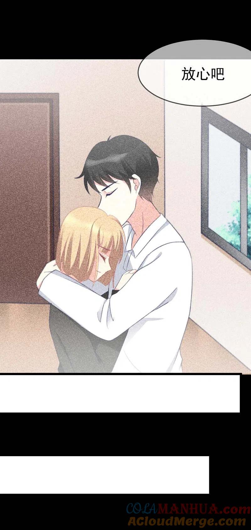 第69话别人家的女友总是更漂亮？-渣男总裁别想逃-极漫文化（第15张）