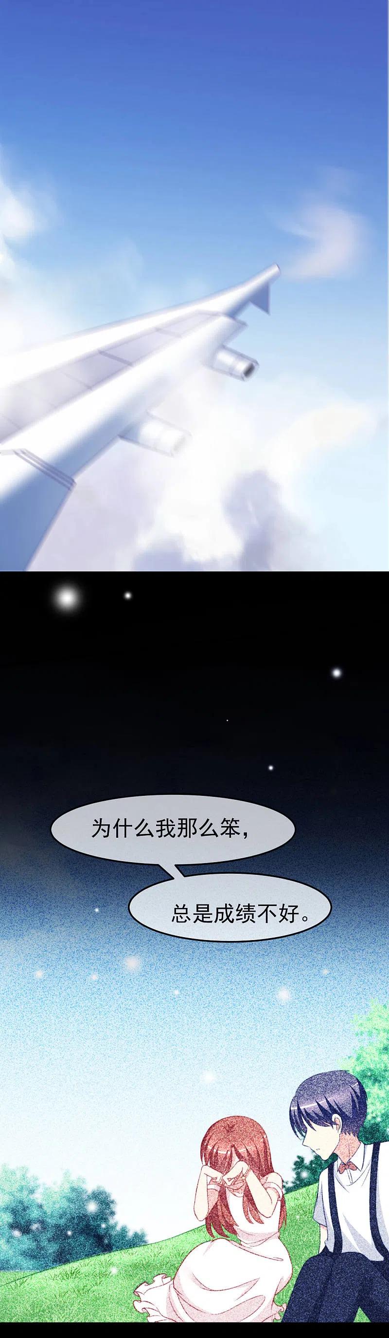 第70话最难懂的是女人心！-渣男总裁别想逃-极漫文化（第16张）