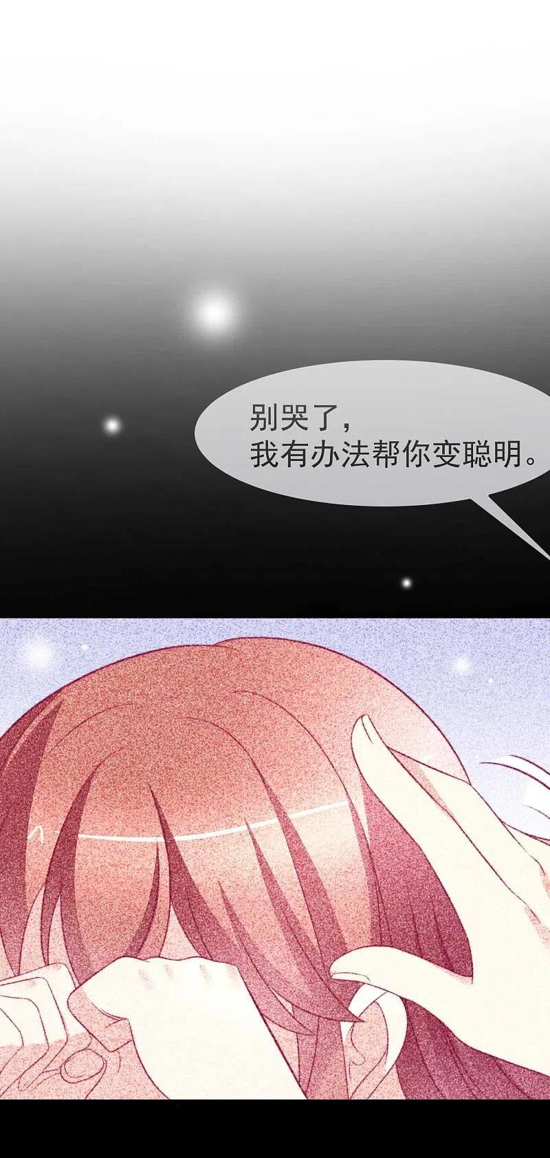 第71话我习惯用下半身来思考-渣男总裁别想逃-极漫文化（第2张）