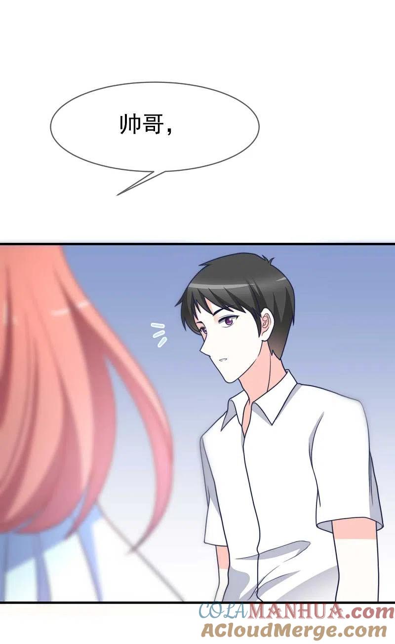 第71话我习惯用下半身来思考-渣男总裁别想逃-极漫文化（第27张）