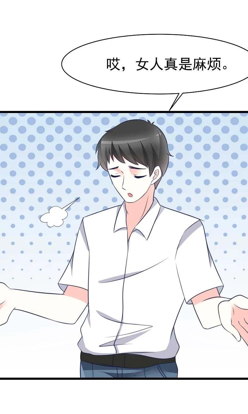 第71话我习惯用下半身来思考-渣男总裁别想逃-极漫文化（第26张）