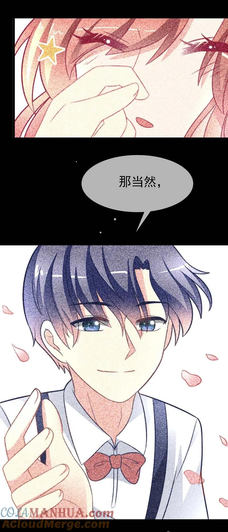 第71话我习惯用下半身来思考-渣男总裁别想逃-极漫文化（第7张）