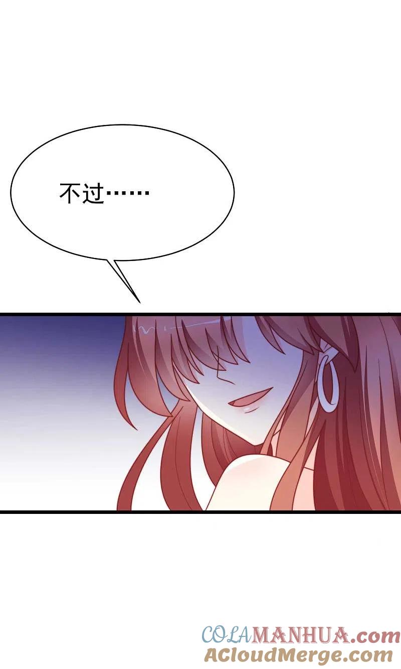 第71话我习惯用下半身来思考-渣男总裁别想逃-极漫文化（第35张）