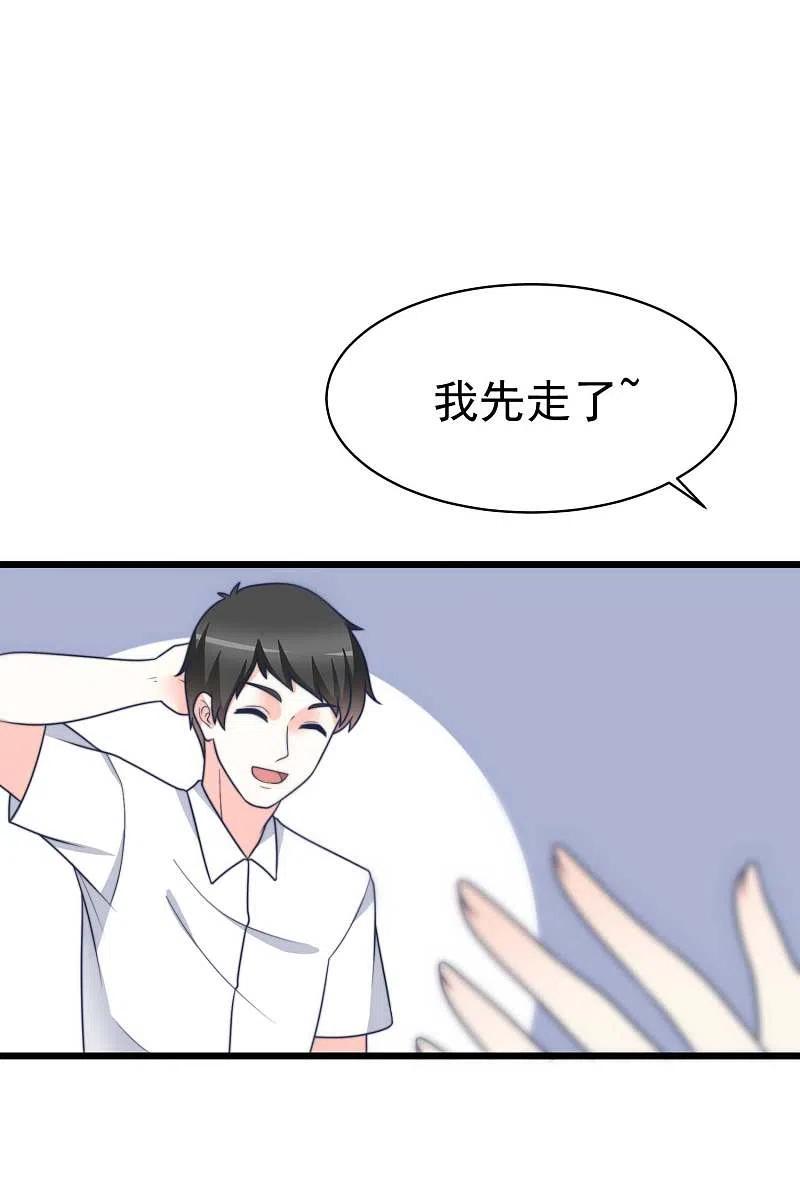 第71话我习惯用下半身来思考-渣男总裁别想逃-极漫文化（第34张）