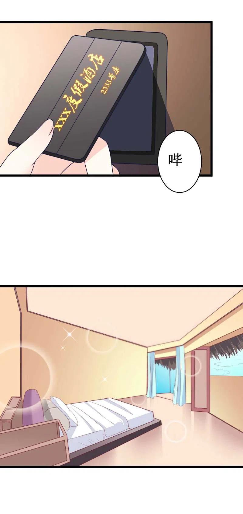 第71话我习惯用下半身来思考-渣男总裁别想逃-极漫文化（第14张）