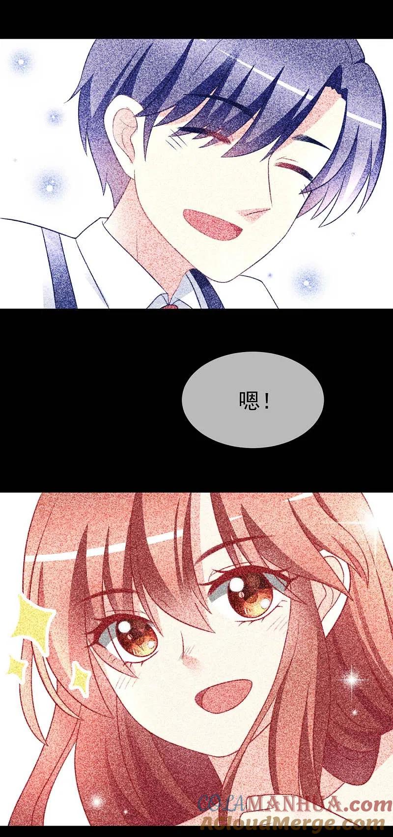 第71话我习惯用下半身来思考-渣男总裁别想逃-极漫文化（第5张）