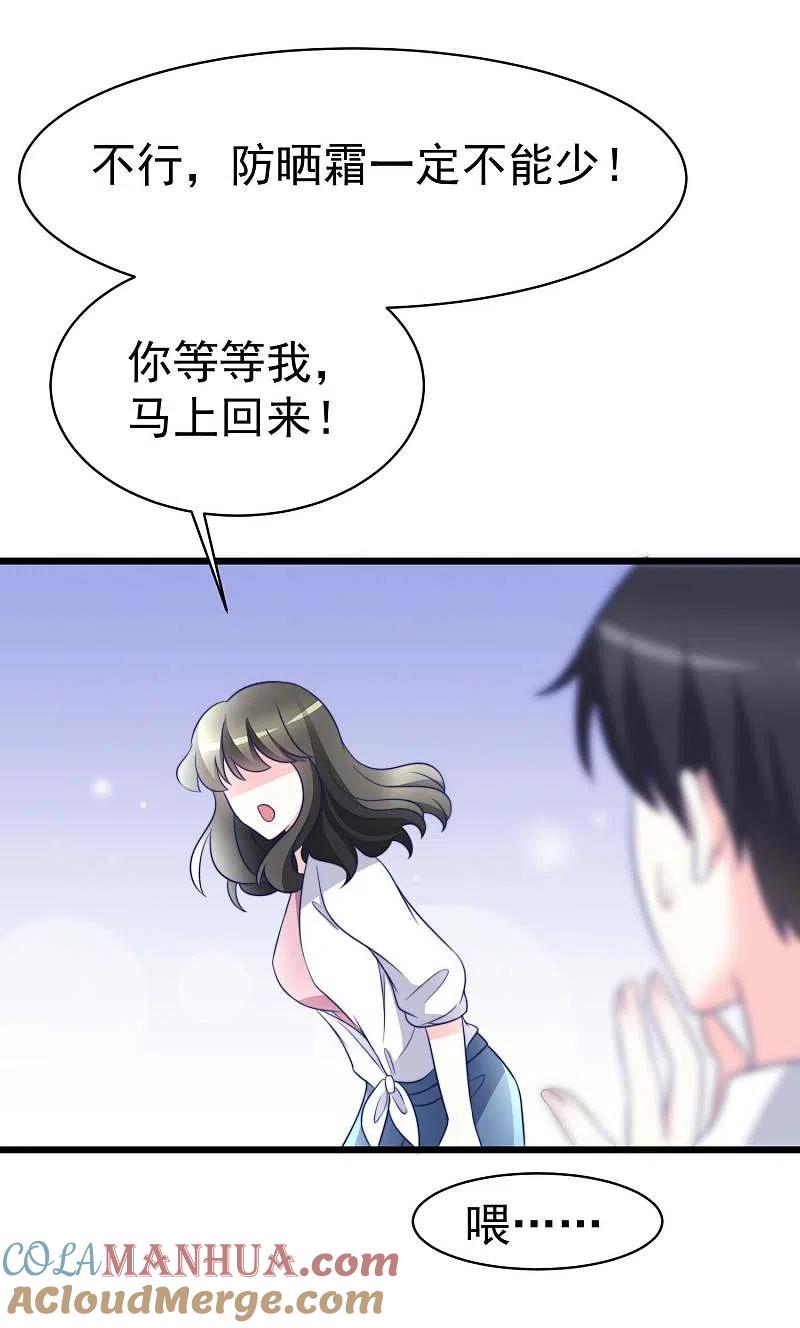 第71话我习惯用下半身来思考-渣男总裁别想逃-极漫文化（第25张）