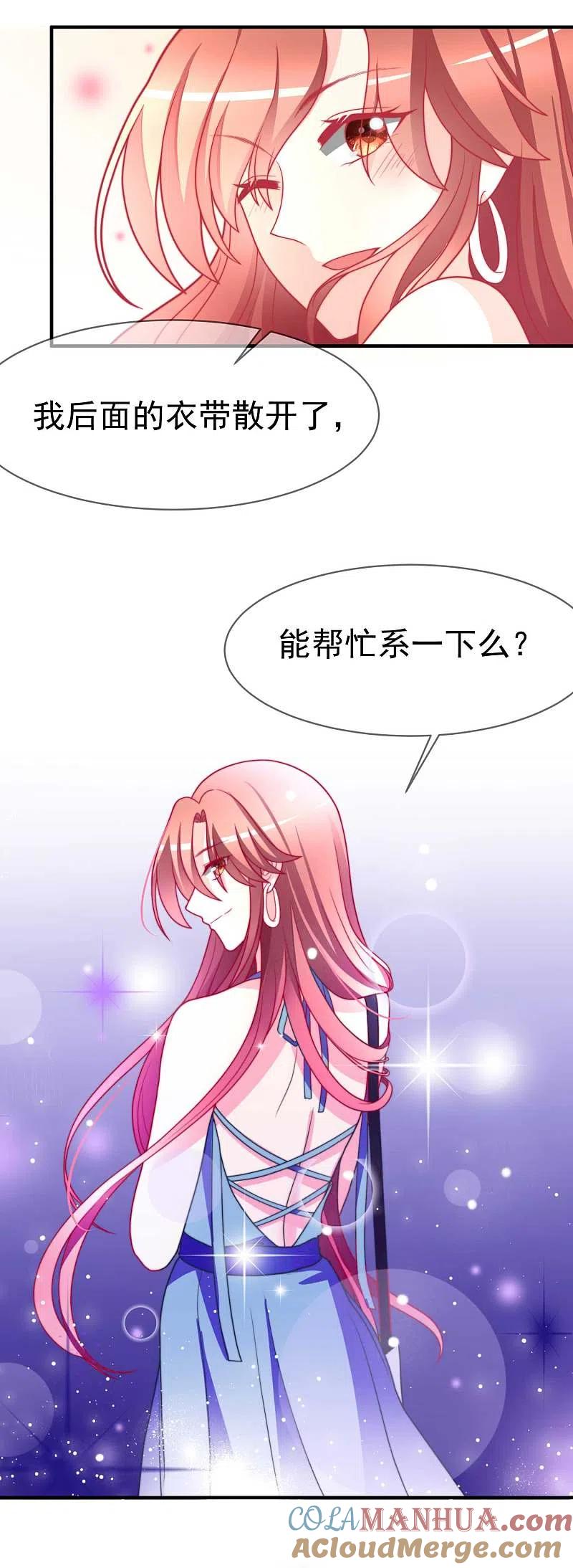第71话我习惯用下半身来思考-渣男总裁别想逃-极漫文化（第29张）