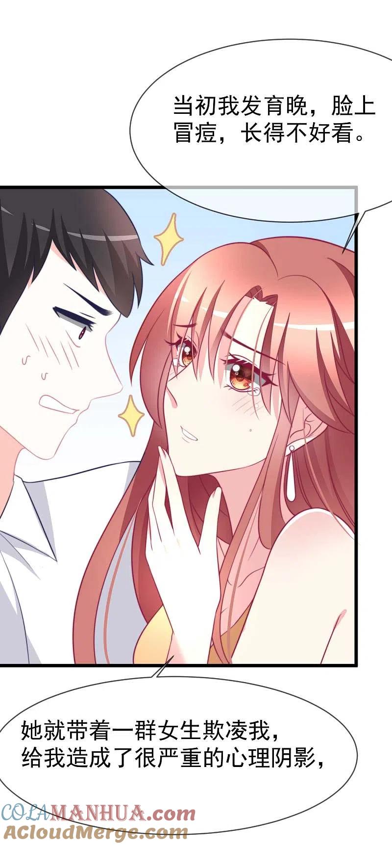 第72话美女，我想和你深入交流-渣男总裁别想逃-极漫文化（第13张）