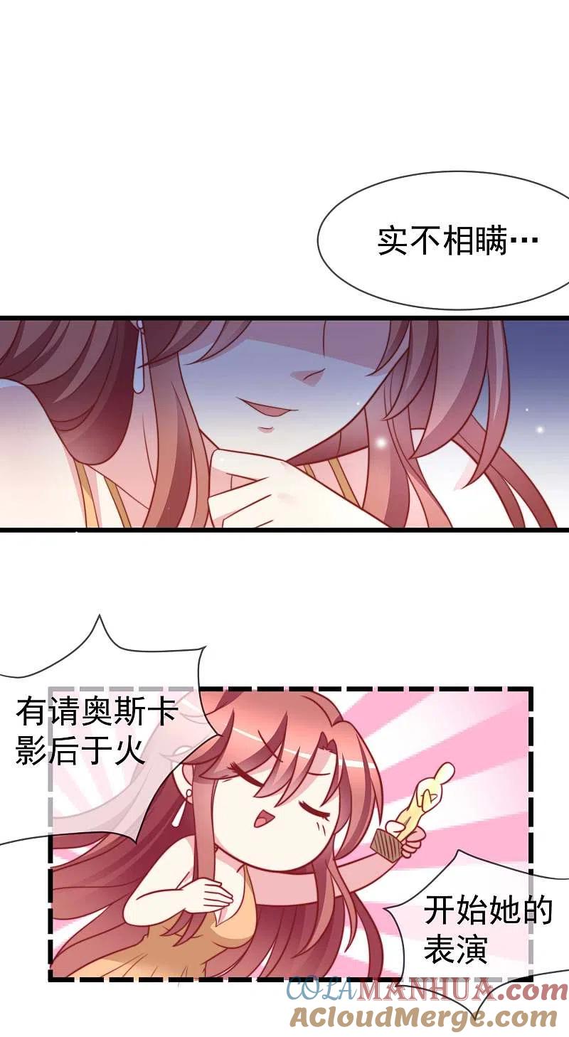 第72话美女，我想和你深入交流-渣男总裁别想逃-极漫文化（第11张）