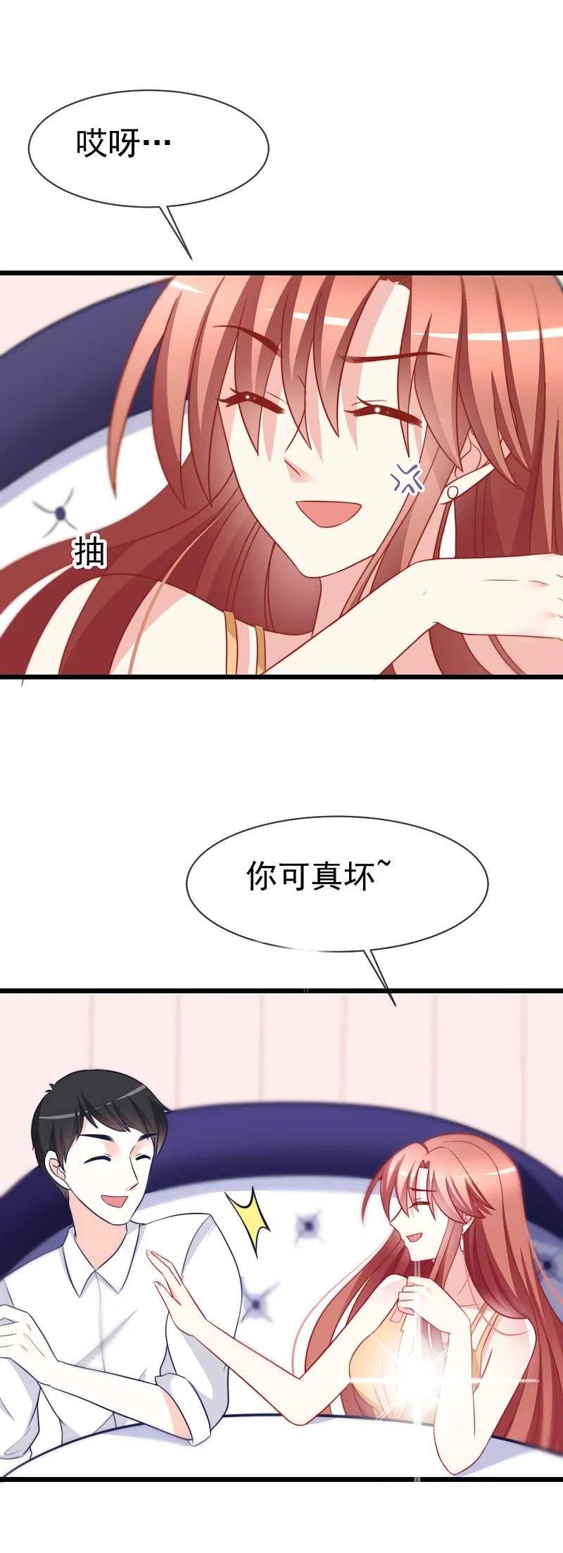 第72话美女，我想和你深入交流-渣男总裁别想逃-极漫文化（第8张）