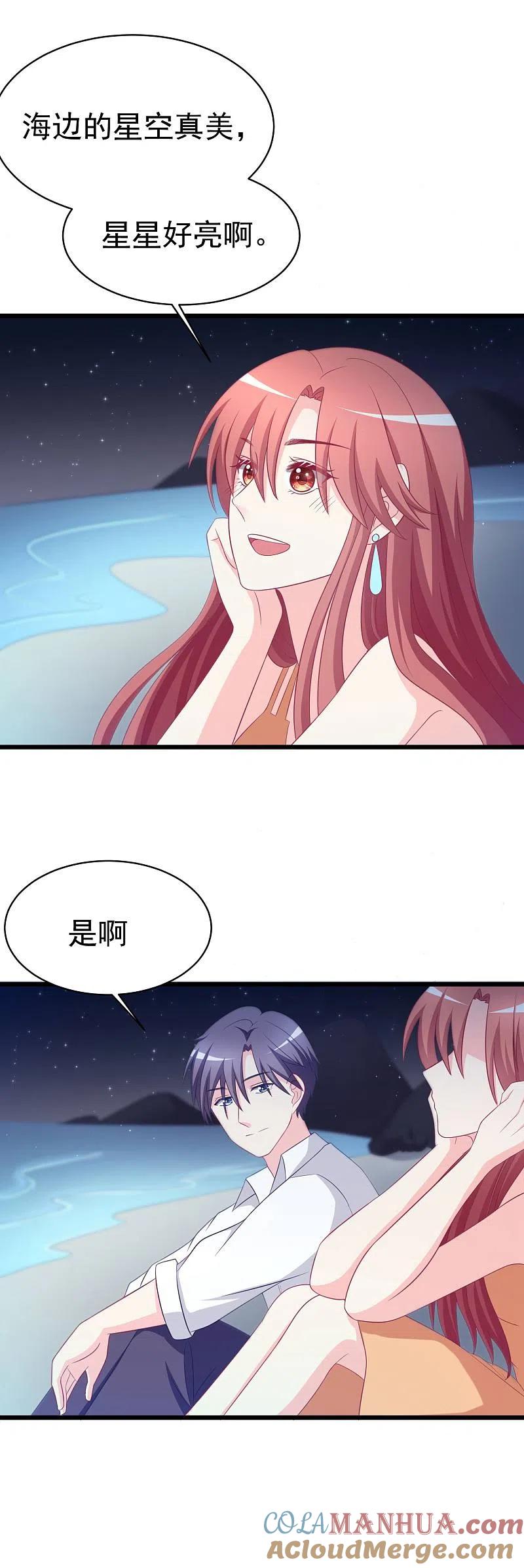 第73话说情话-渣男总裁别想逃-极漫文化（第17张）
