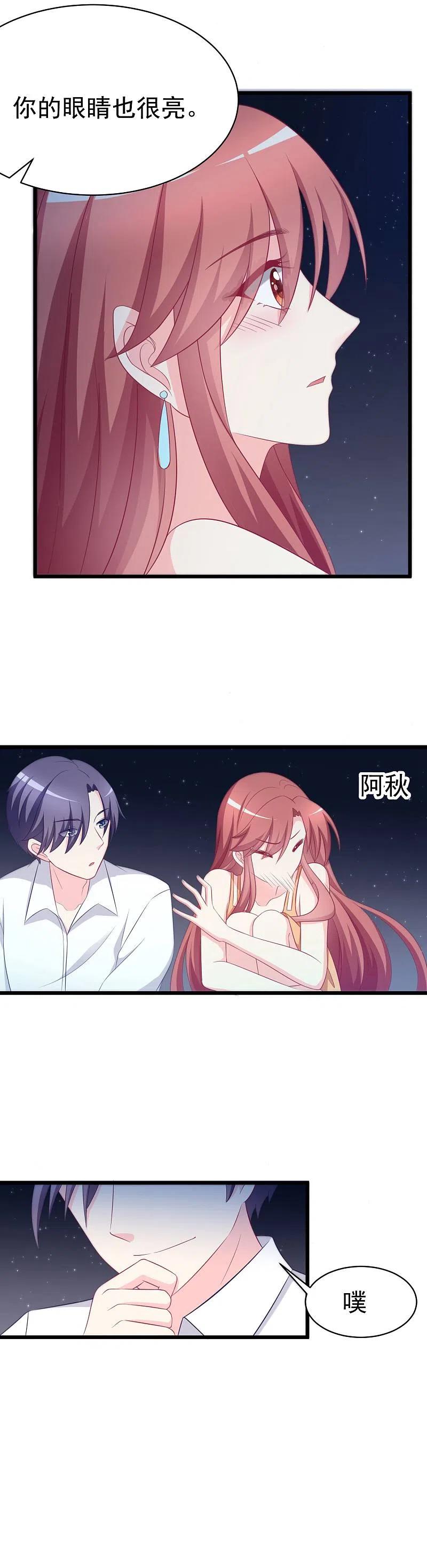 第73话说情话-渣男总裁别想逃-极漫文化（第18张）