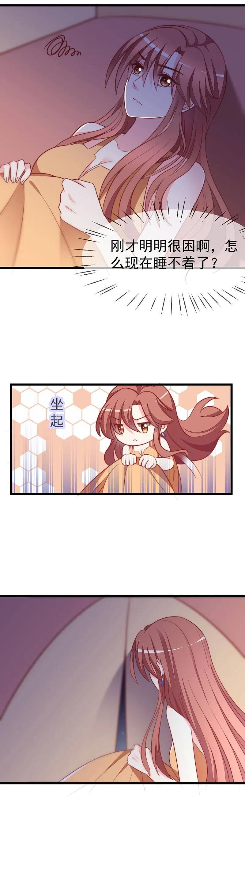 第73话说情话-渣男总裁别想逃-极漫文化（第10张）