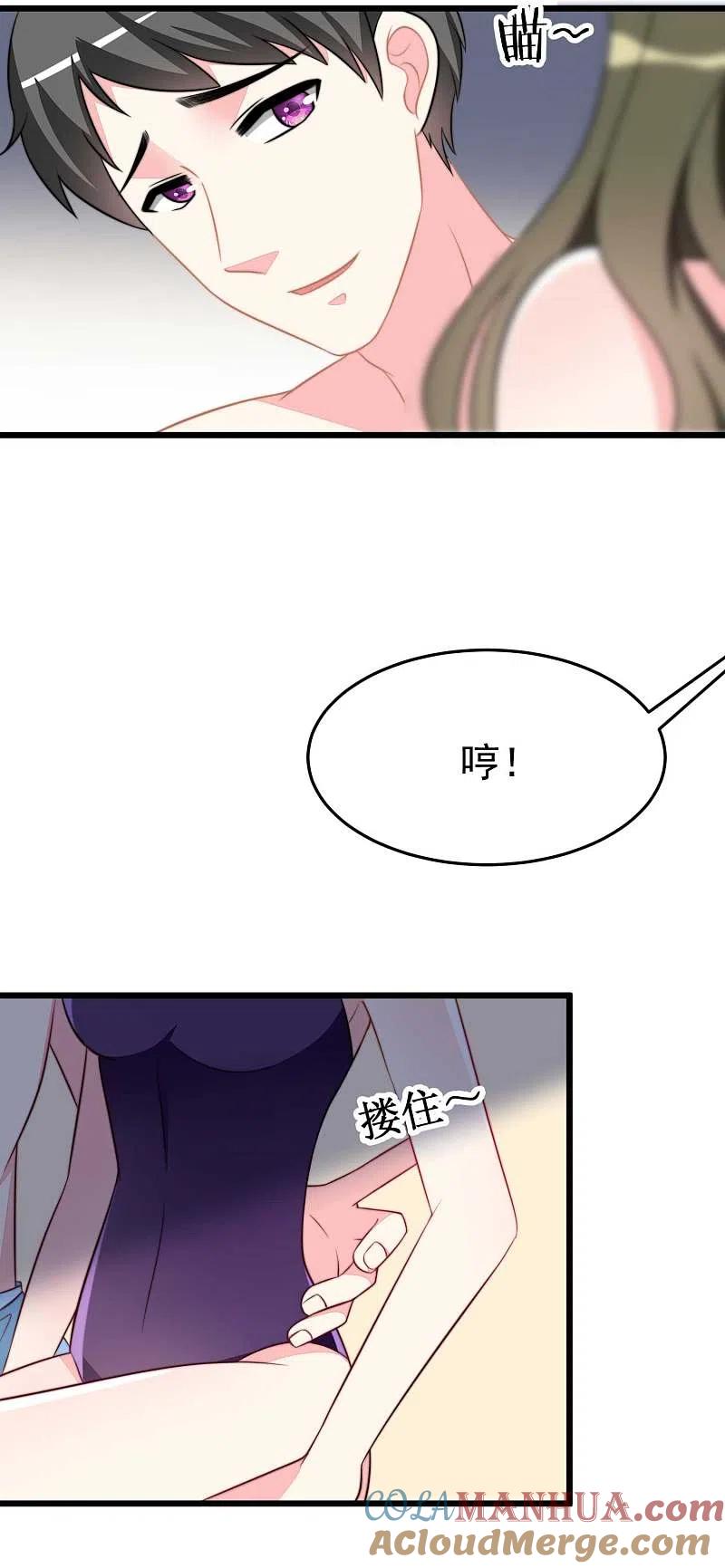 第74话谁说我无能？！-渣男总裁别想逃-极漫文化（第13张）