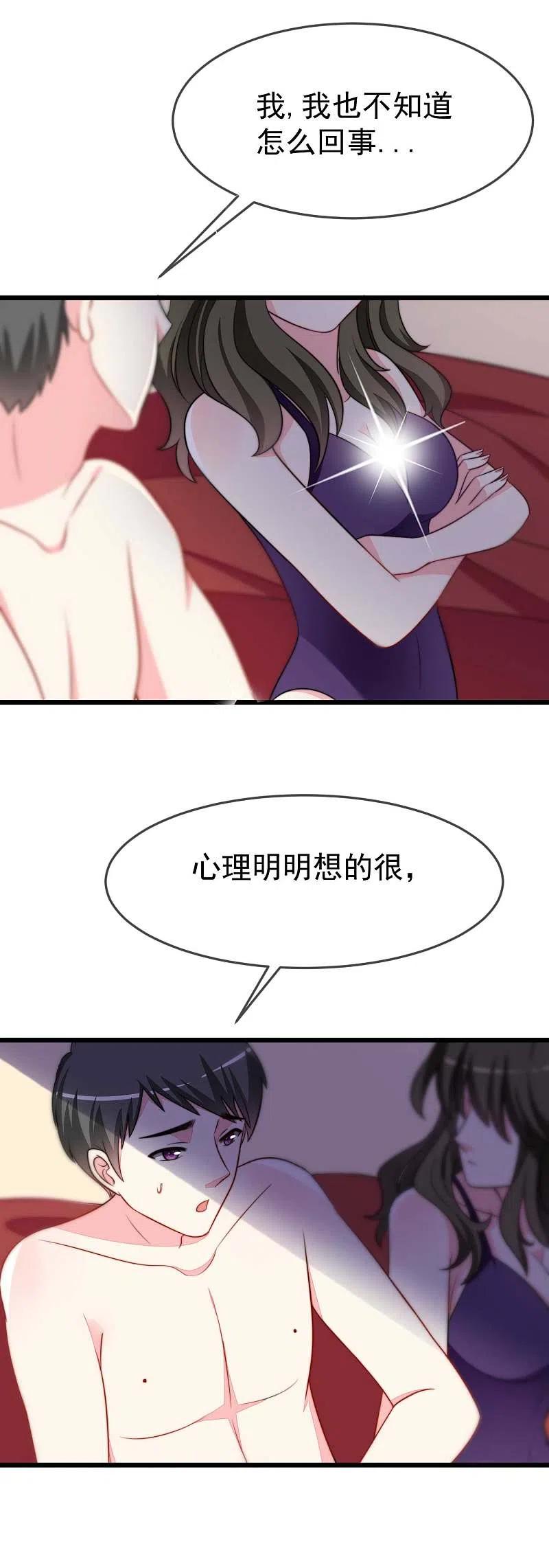 第74话谁说我无能？！-渣男总裁别想逃-极漫文化（第10张）