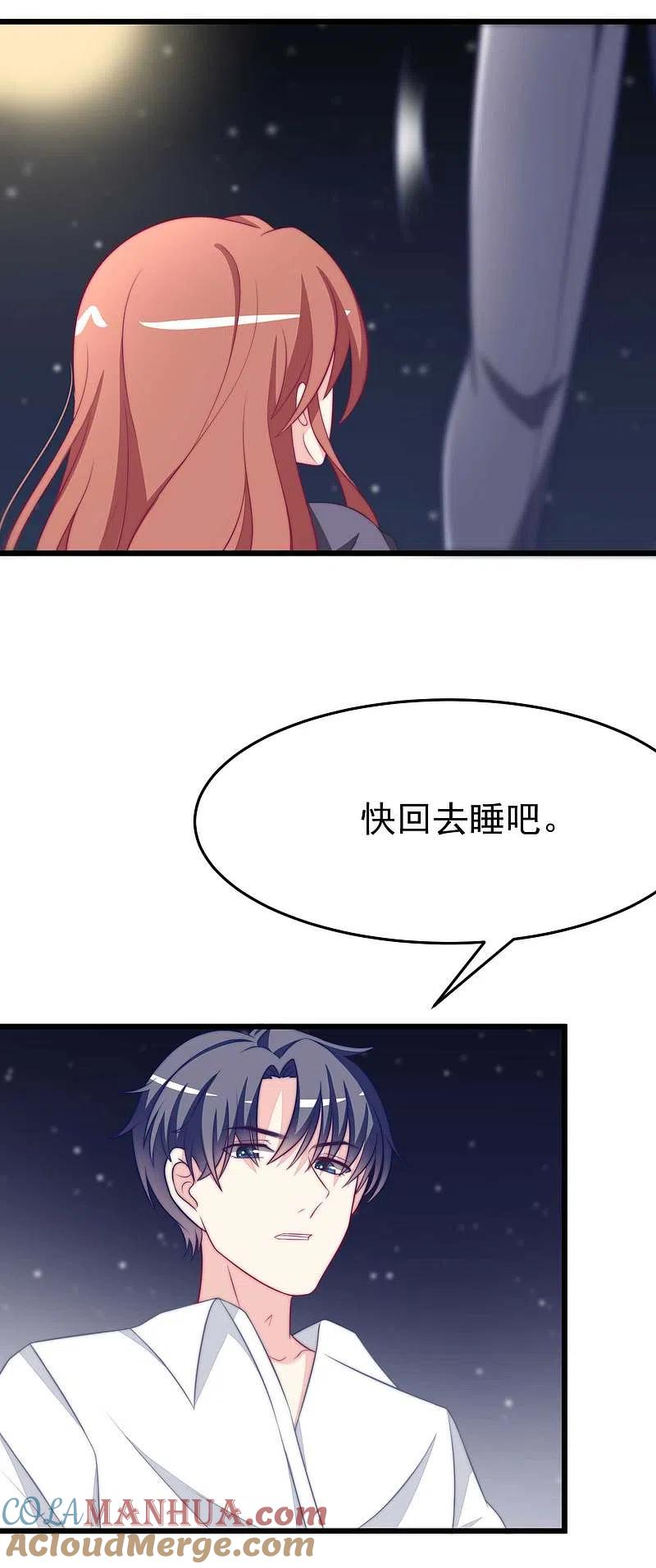 第74话谁说我无能？！-渣男总裁别想逃-极漫文化（第3张）