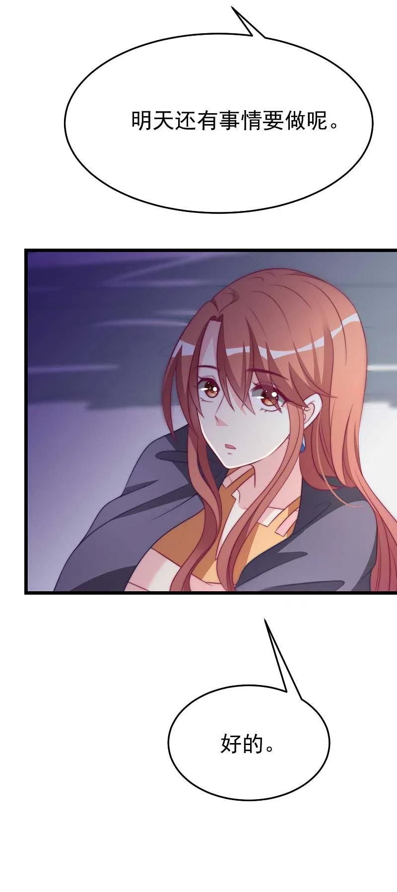 第74话谁说我无能？！-渣男总裁别想逃-极漫文化（第4张）