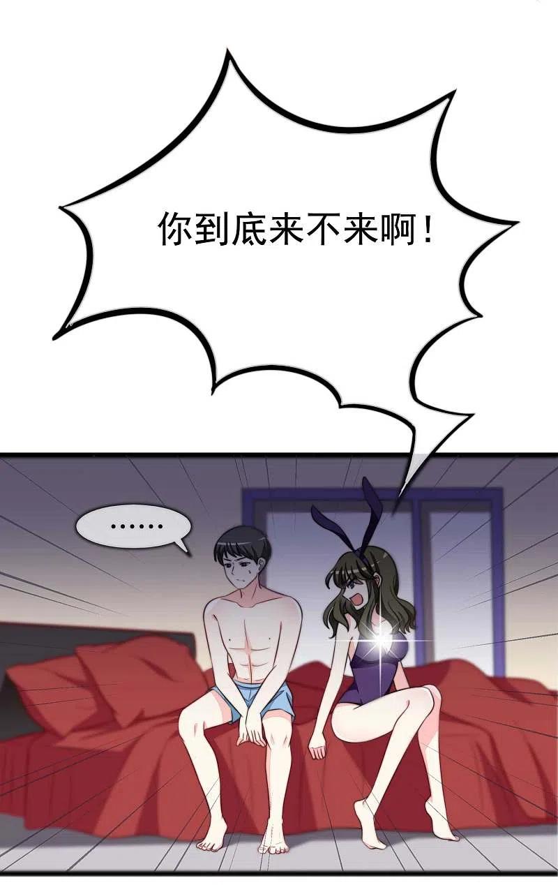 第74话谁说我无能？！-渣男总裁别想逃-极漫文化（第8张）