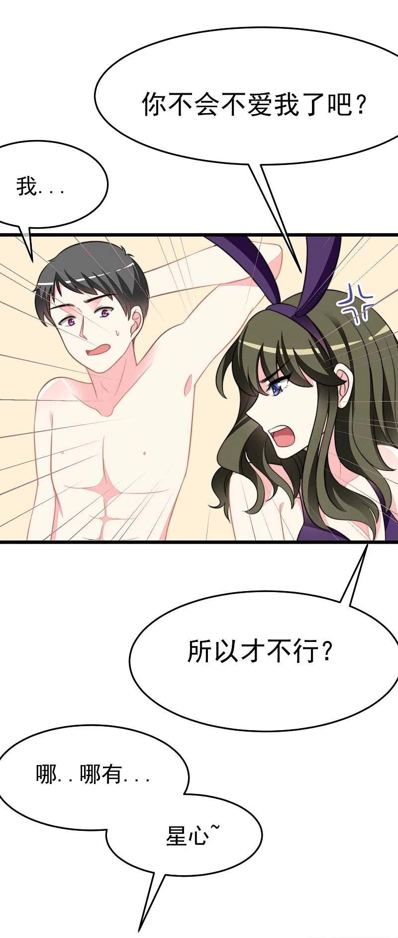 第74话谁说我无能？！-渣男总裁别想逃-极漫文化（第12张）