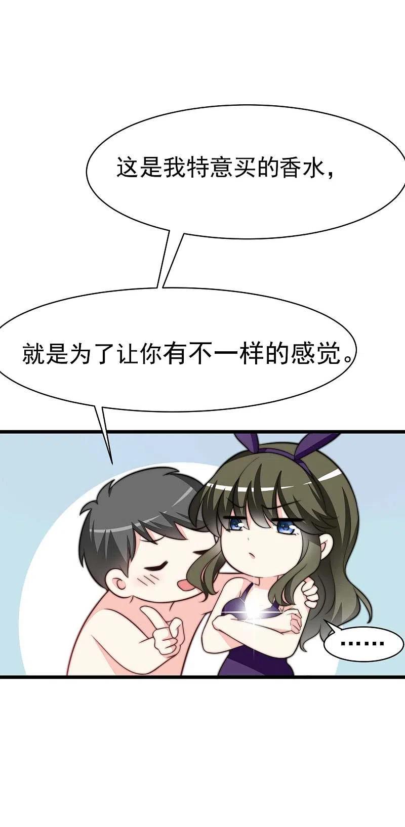第75话你是不是对爱情没有信心-渣男总裁别想逃-极漫文化（第4张）