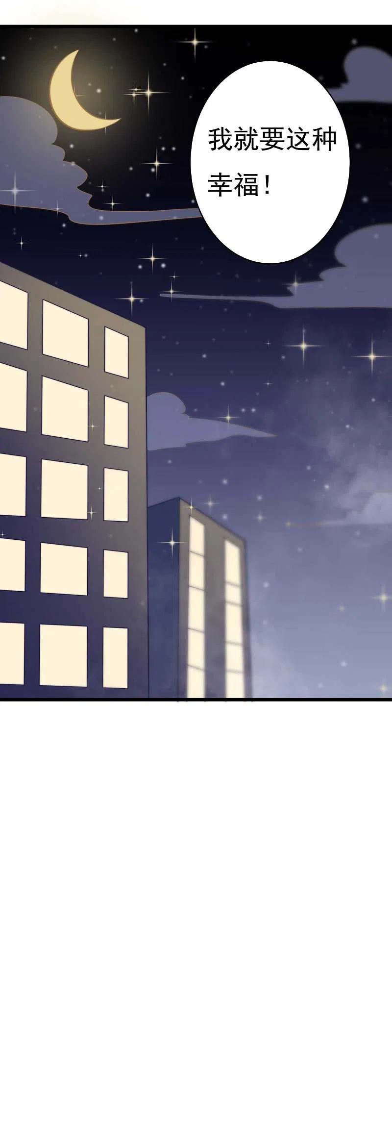 第75话你是不是对爱情没有信心-渣男总裁别想逃-极漫文化（第10张）