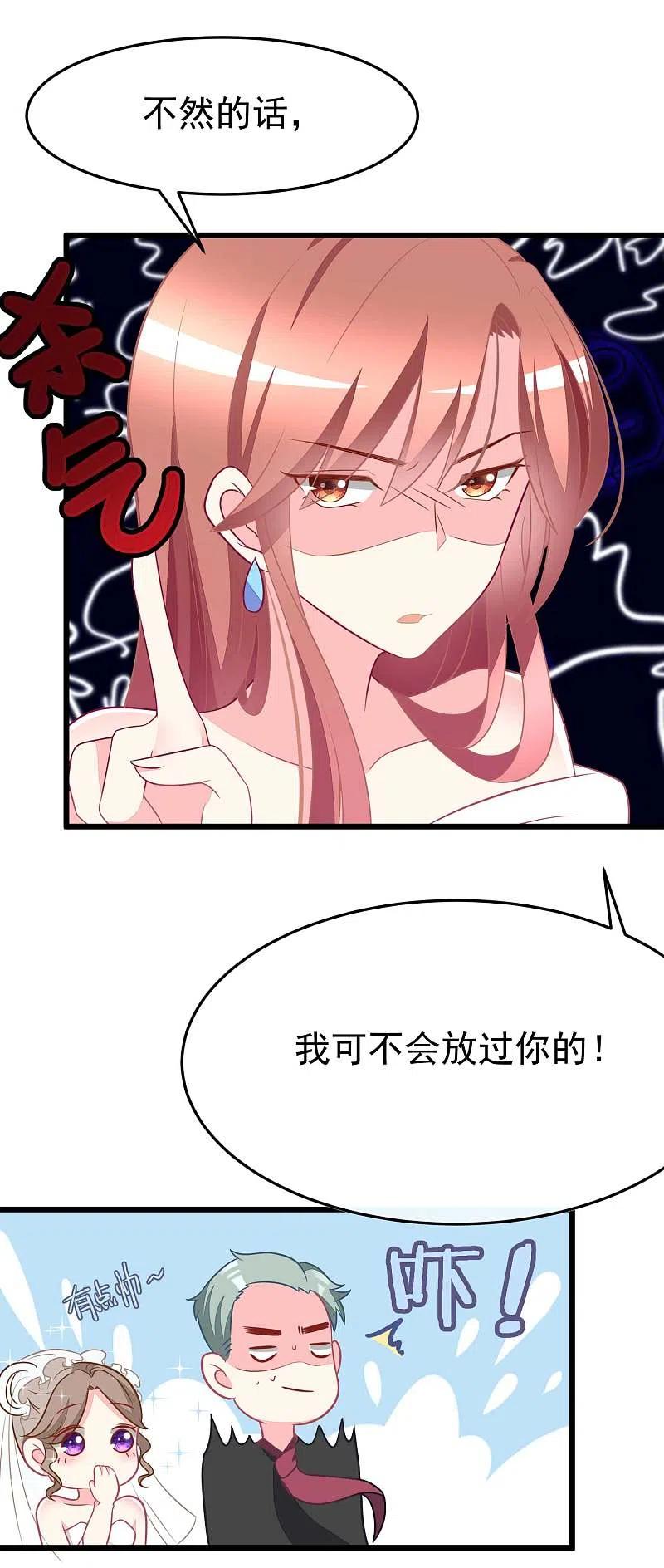 第76话结婚前的男人嘴巴最甜-渣男总裁别想逃-极漫文化（第10张）