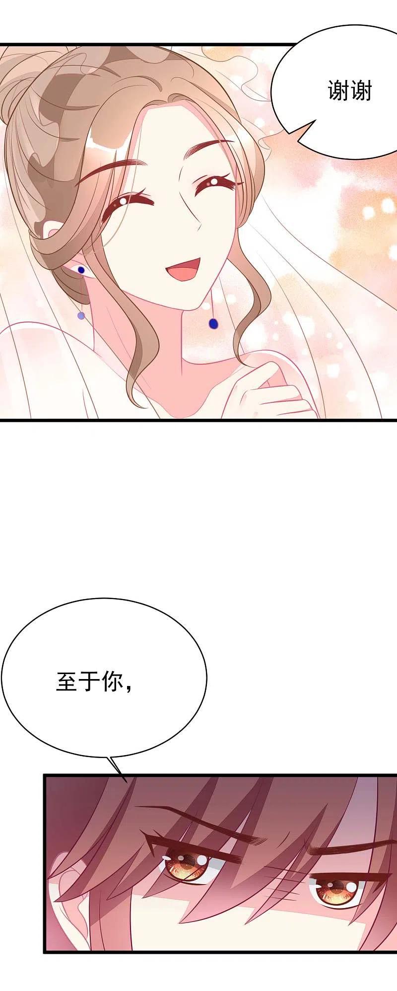 第76话结婚前的男人嘴巴最甜-渣男总裁别想逃-极漫文化（第8张）