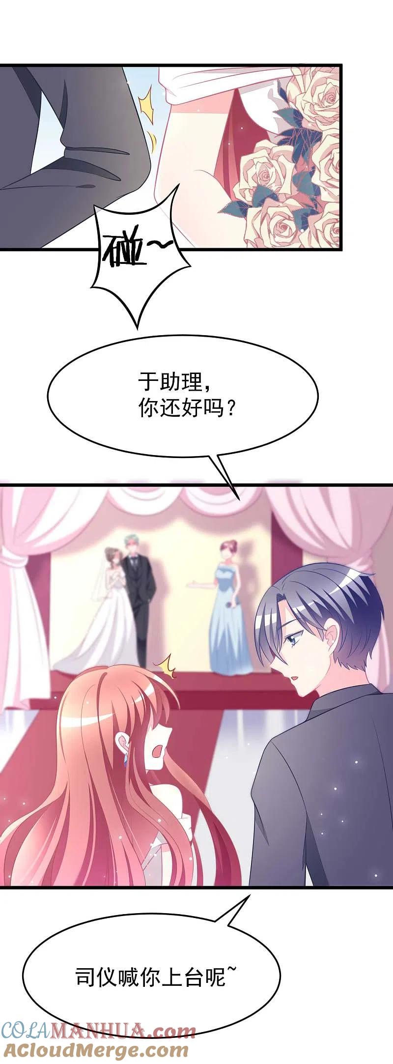 第76话结婚前的男人嘴巴最甜-渣男总裁别想逃-极漫文化（第3张）