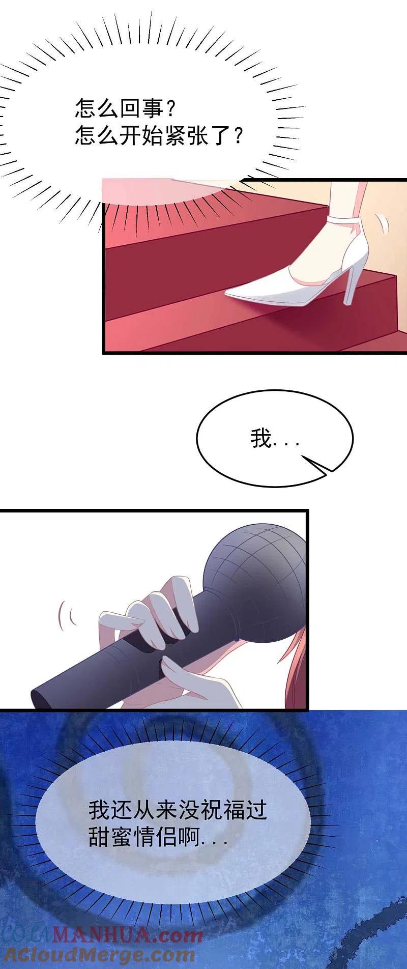 第76话结婚前的男人嘴巴最甜-渣男总裁别想逃-极漫文化（第5张）