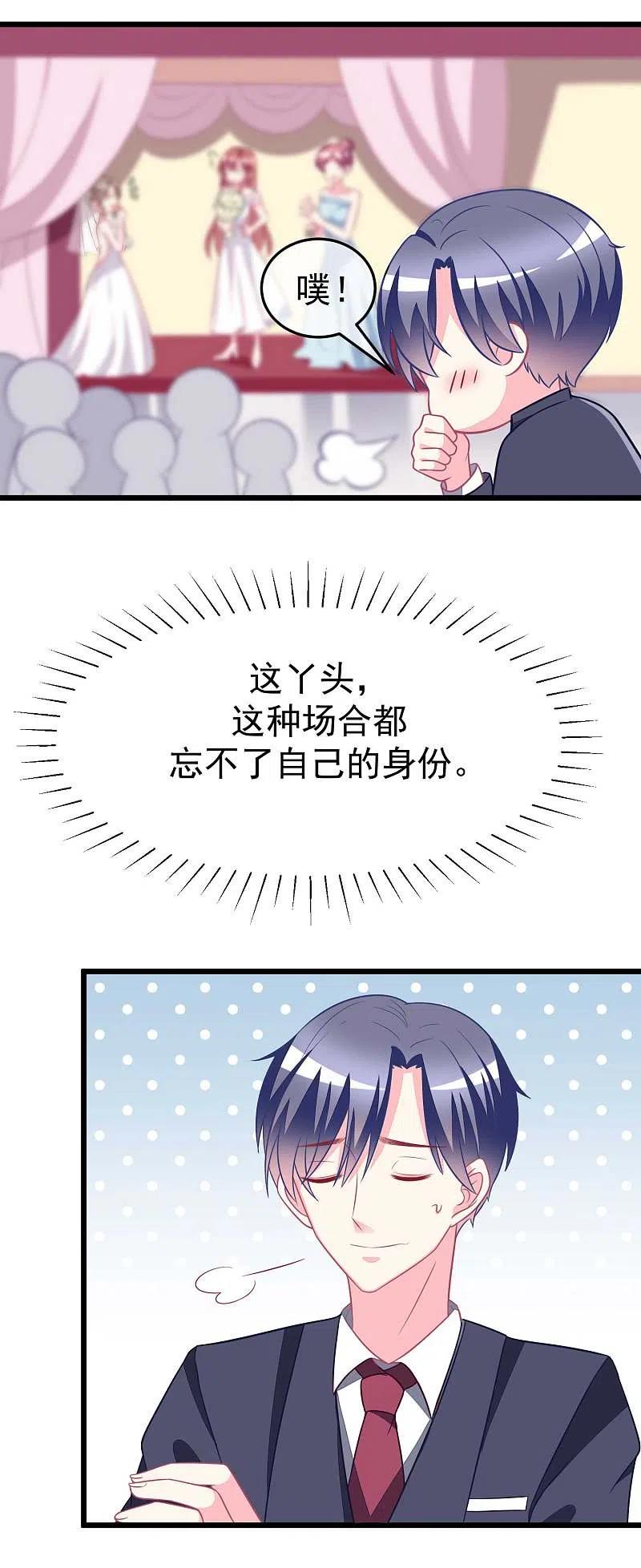 第76话结婚前的男人嘴巴最甜-渣男总裁别想逃-极漫文化（第12张）