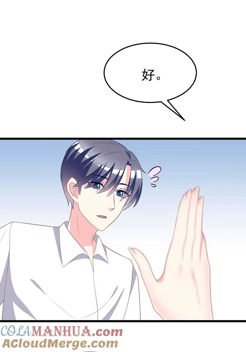 第77话佳人相伴-渣男总裁别想逃-极漫文化（第13张）