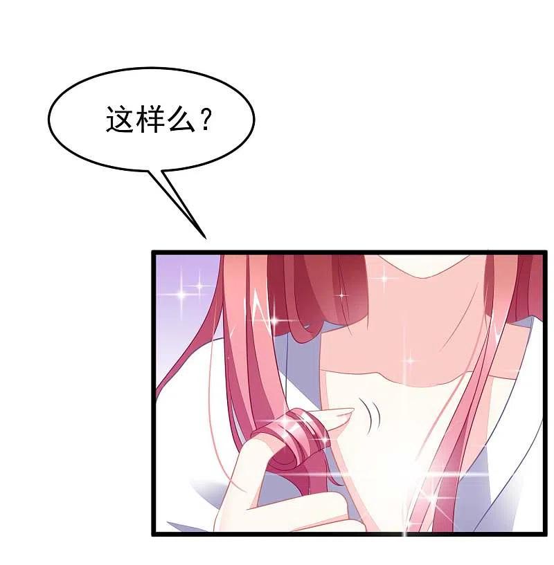 第77话佳人相伴-渣男总裁别想逃-极漫文化（第10张）