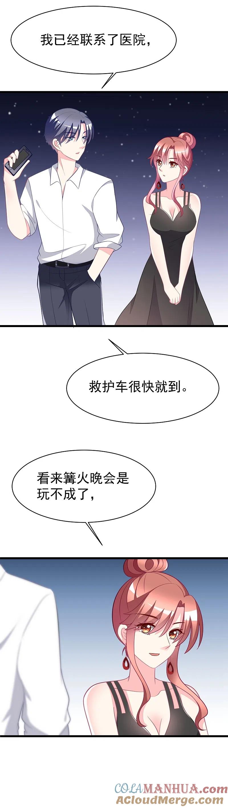 第78话突然出现的眼镜男-渣男总裁别想逃-极漫文化（第11张）