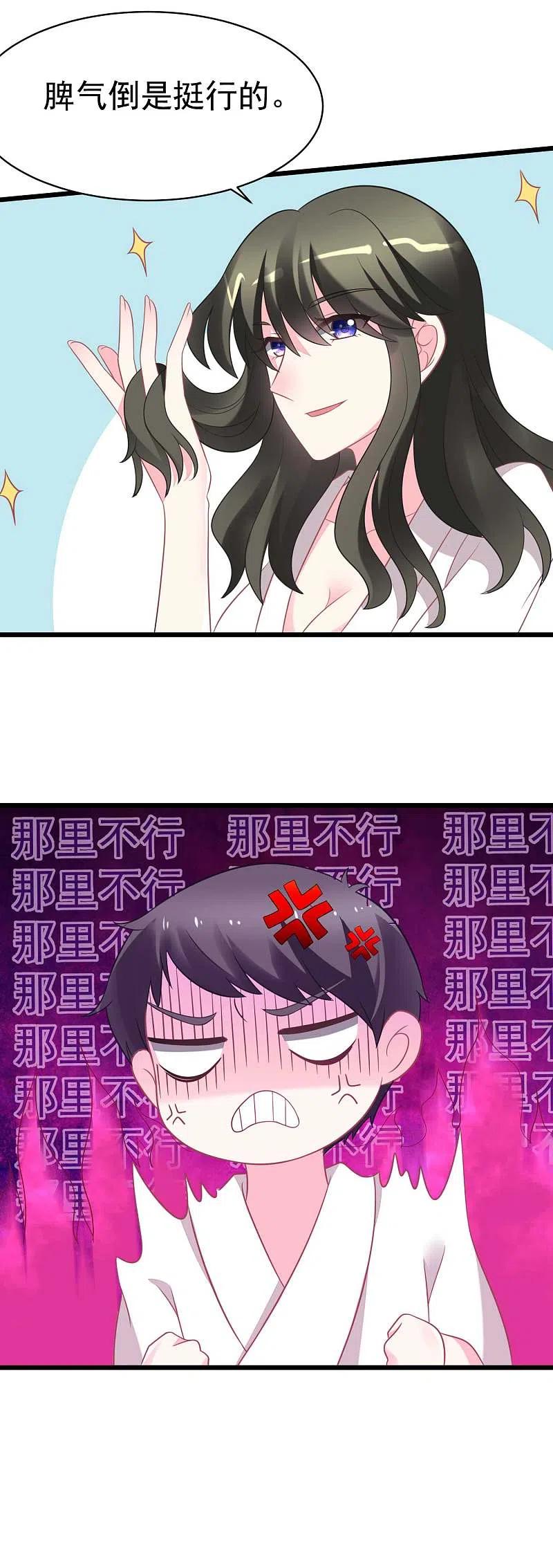 第79话这个医生不一般-渣男总裁别想逃-极漫文化（第14张）