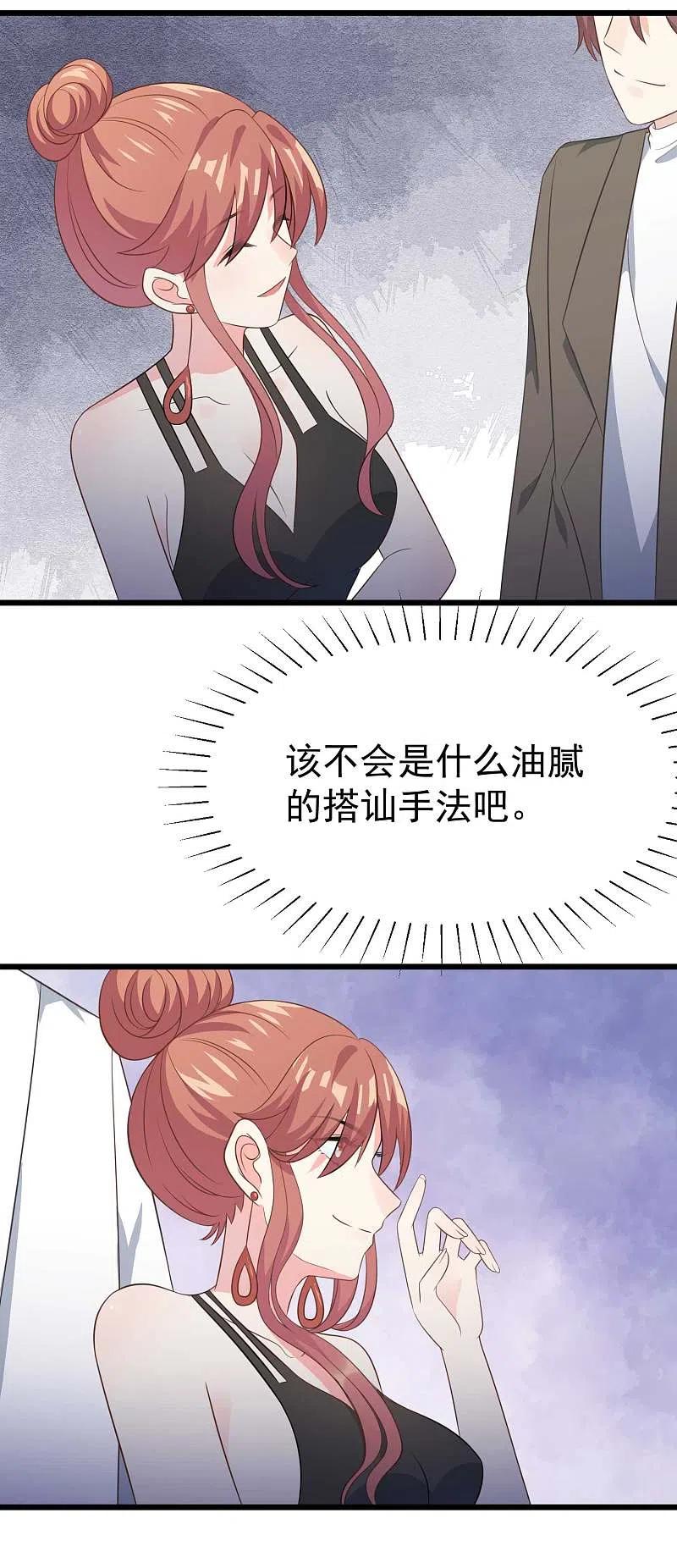 第79话这个医生不一般-渣男总裁别想逃-极漫文化（第4张）