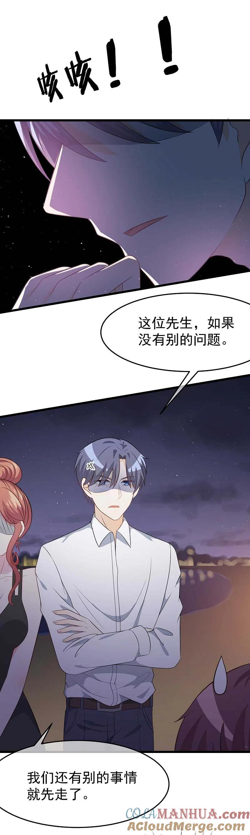 第79话这个医生不一般-渣男总裁别想逃-极漫文化（第5张）