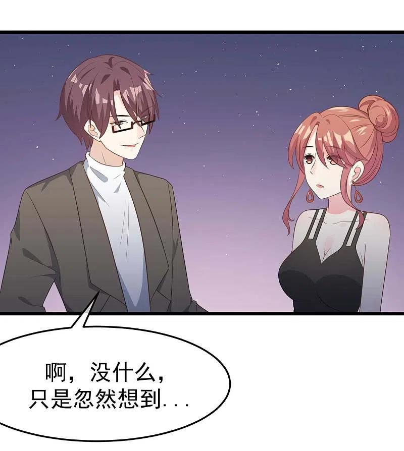 第79话这个医生不一般-渣男总裁别想逃-极漫文化（第2张）