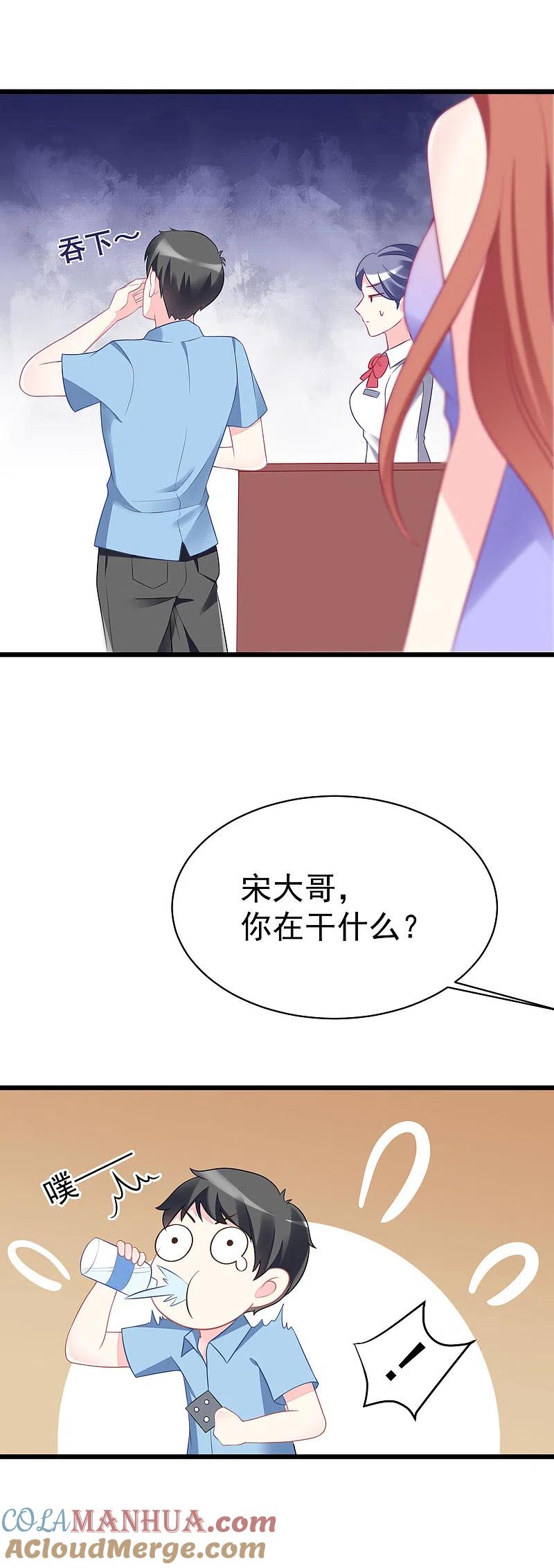 第80话想爽吗？渣男-渣男总裁别想逃-极漫文化（第5张）