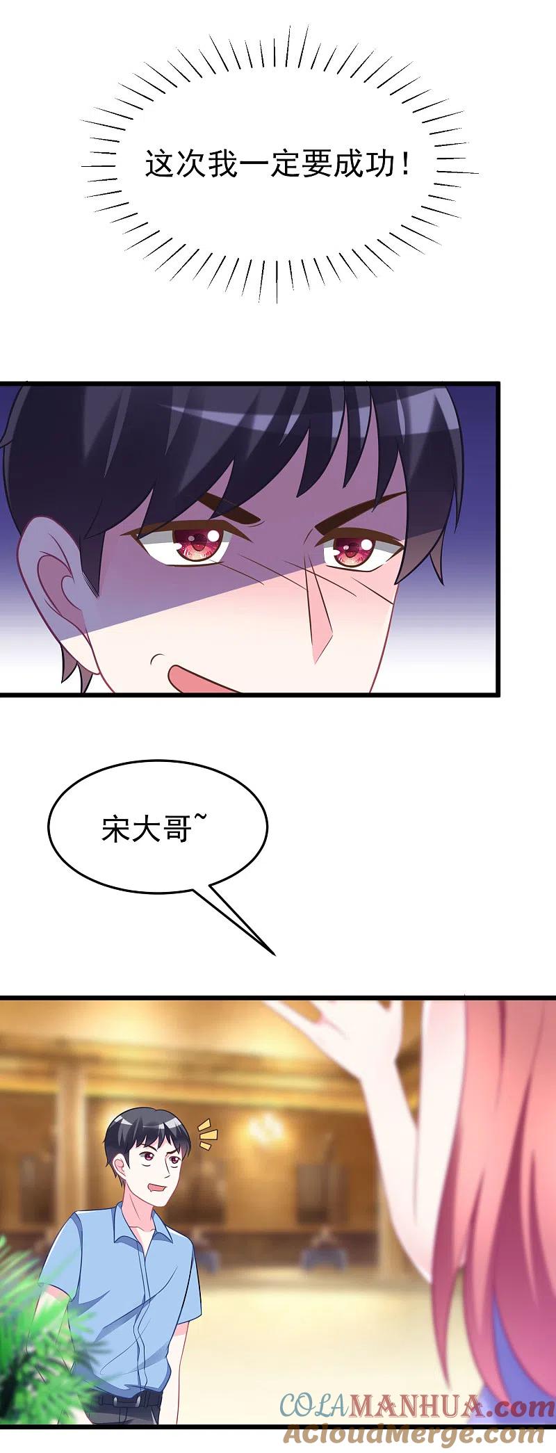 第80话想爽吗？渣男-渣男总裁别想逃-极漫文化（第13张）