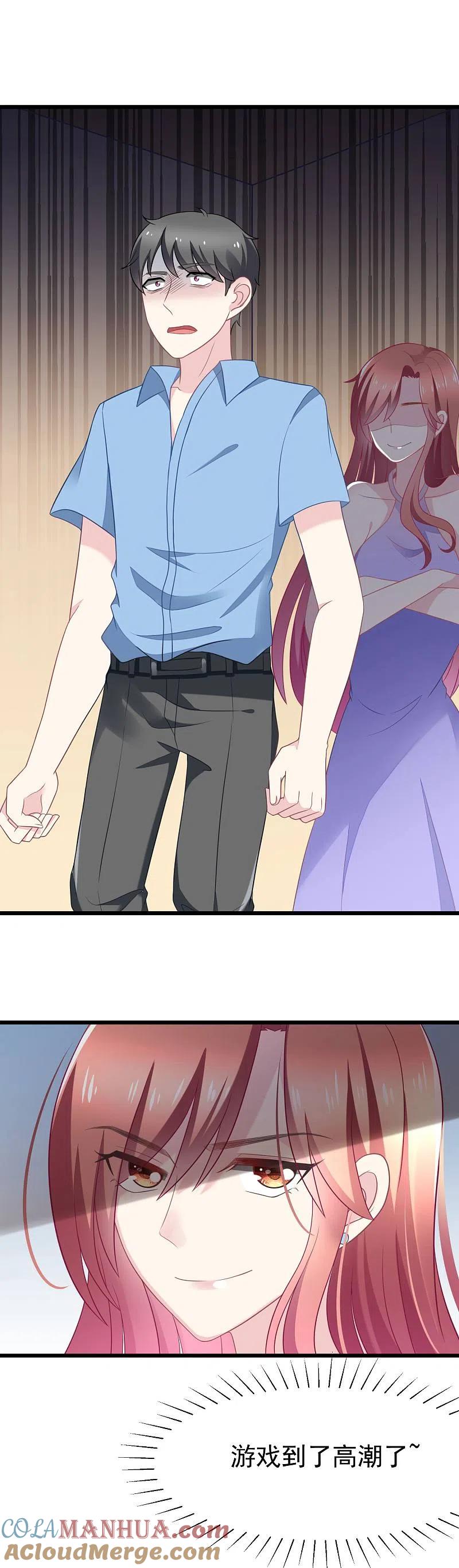 第81话破狼组织的外籍成员-渣男总裁别想逃-极漫文化（第4张）