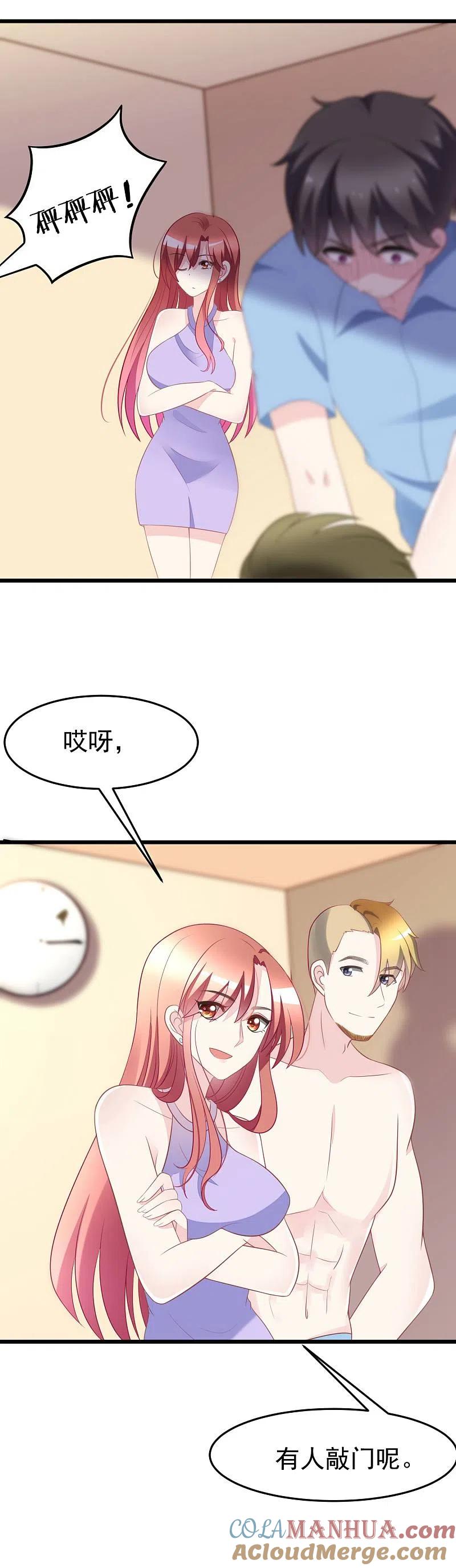 第81话破狼组织的外籍成员-渣男总裁别想逃-极漫文化（第10张）