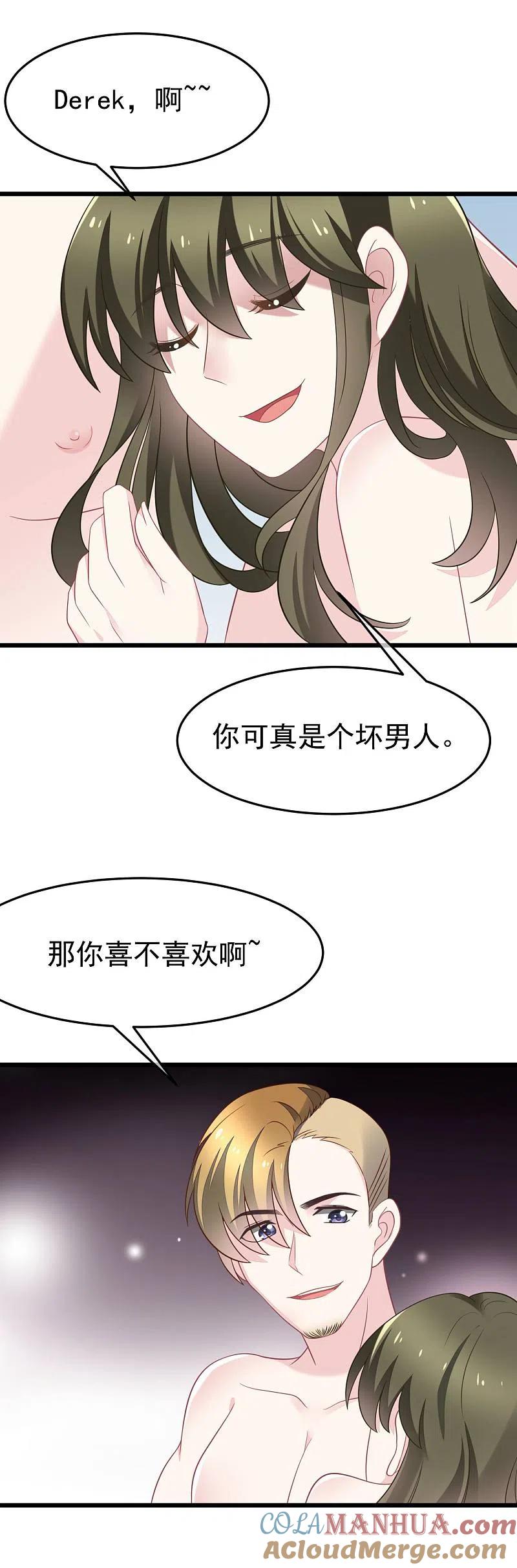 第81话破狼组织的外籍成员-渣男总裁别想逃-极漫文化（第2张）