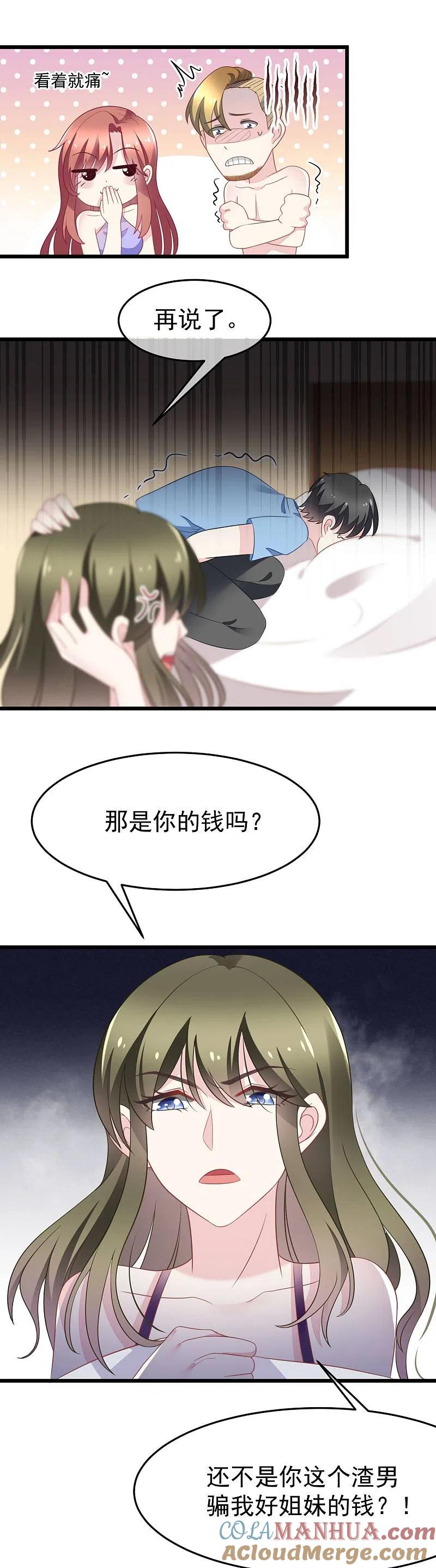 第81话破狼组织的外籍成员-渣男总裁别想逃-极漫文化（第6张）